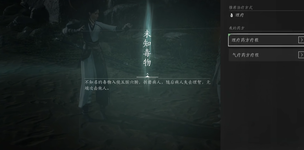 燕云十六声时小墨在哪里 燕云十六声时小墨在哪里
