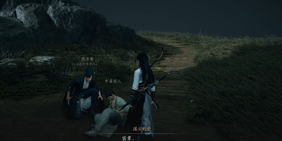燕云十六声时小墨在哪里 燕云十六声时小墨在哪里