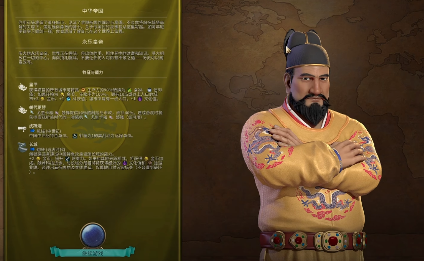 文明6永乐大帝开局怎么玩