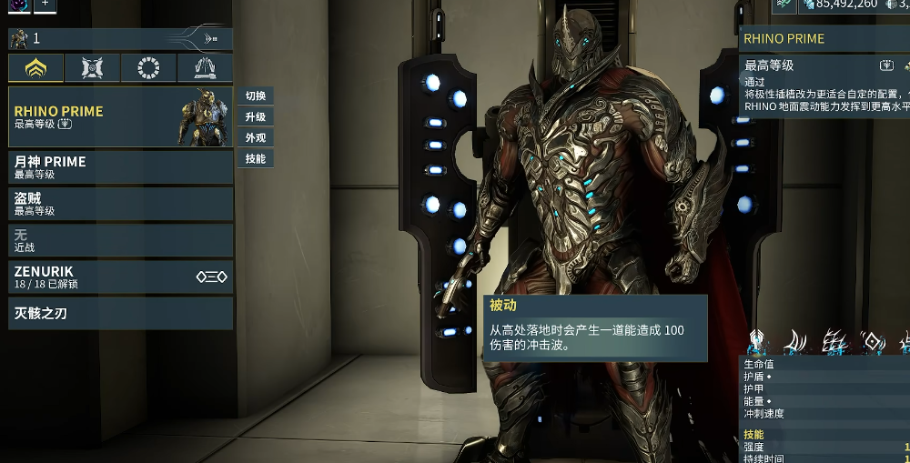 星际战甲第一个圣装是什么装备