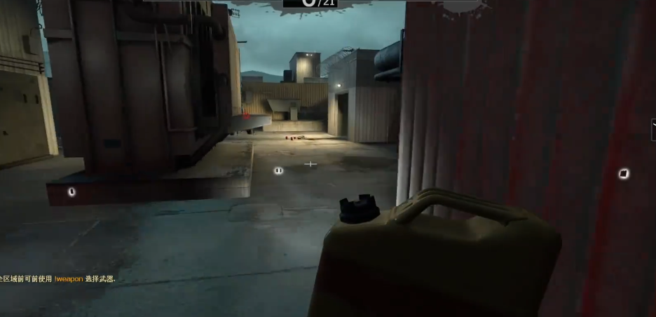 求生之路2怎么推油桶