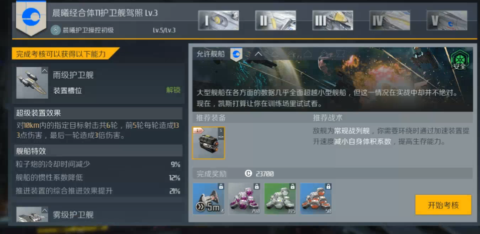 第二银河新手选什么国家和职业