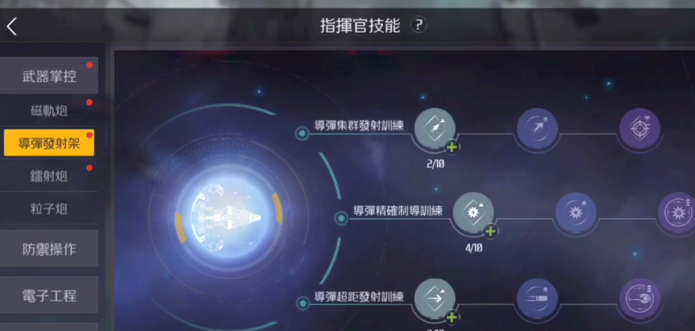 第二银河新手选什么国家和职业