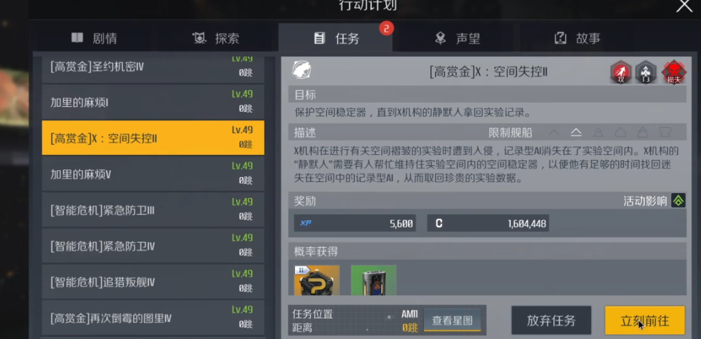 第二银河军团怎么占领星系