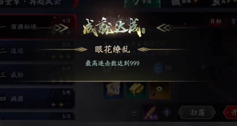 流星蝴蝶剑如何999连