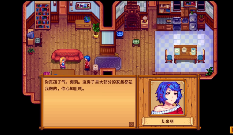 星露谷物语海莉和姐姐吵架选哪个