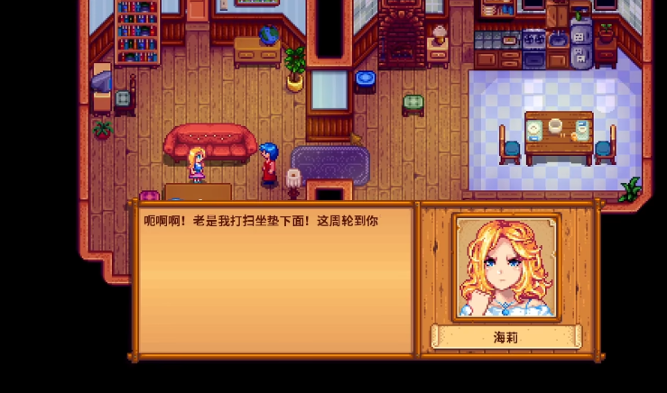 星露谷物语海莉和姐姐吵架选哪个