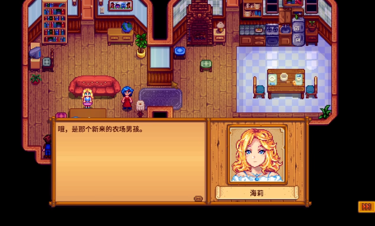 星露谷物语海莉和姐姐吵架选哪个