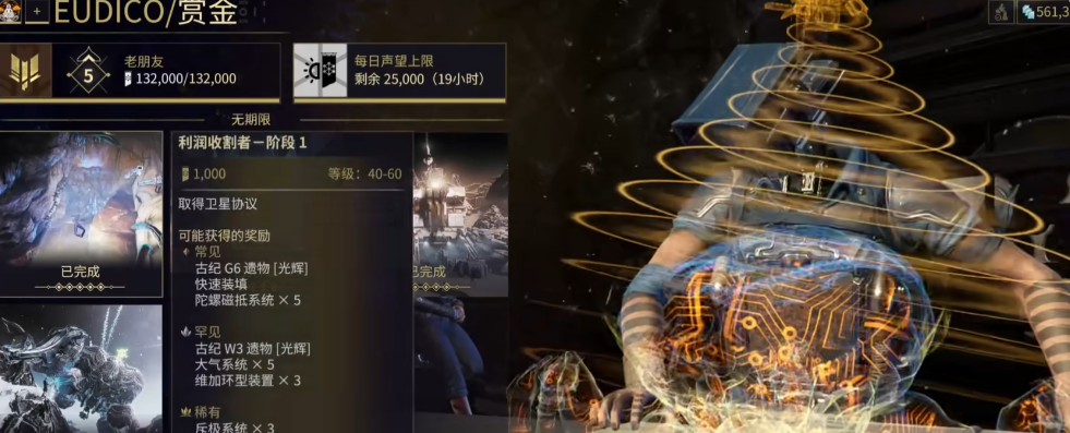 星际战甲福尔图娜任务怎么做