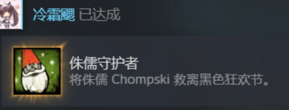 求生之路2黑色狂欢节侏儒在哪