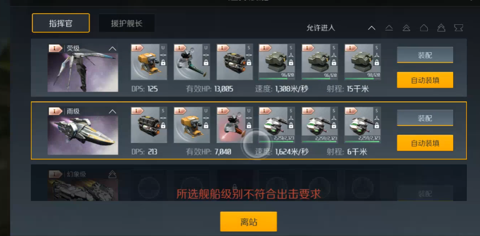 第二银河天启新手怎么玩