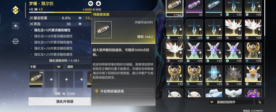 鸣潮将远程部署在哪里