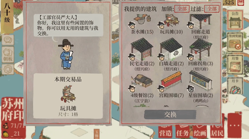 江南百景图盐怎么用