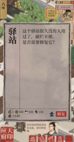 江南百景图金圣叹和谁贴