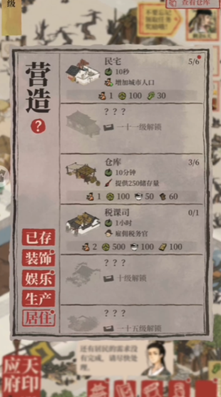 江南百景图金圣叹和谁贴