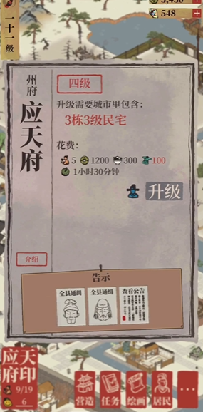 江南百景图仓库放哪儿 江南百景图仓库放哪儿