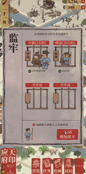 江南百景图仓库放哪儿