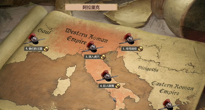 帝国时代2阿拉里克第四关有什么攻略