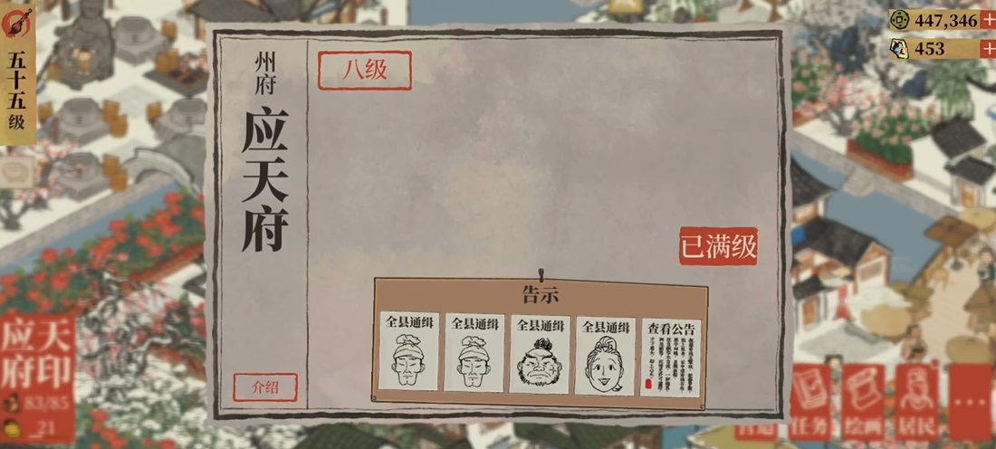 江南百景图螃蟹如何获得