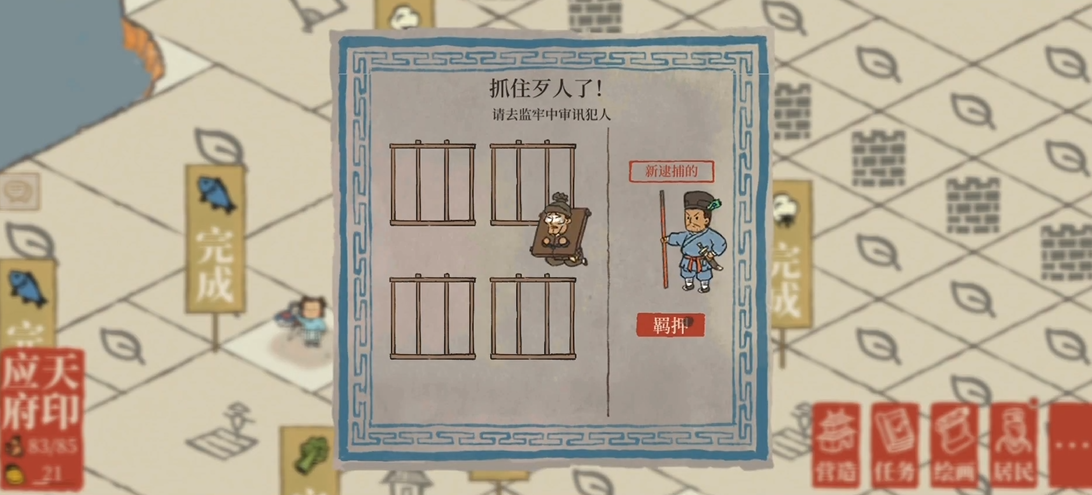 江南百景图螃蟹如何获得