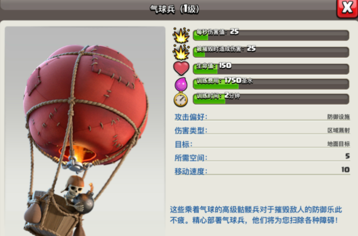 部落冲突要怎么布阵 部落冲突要怎么布阵