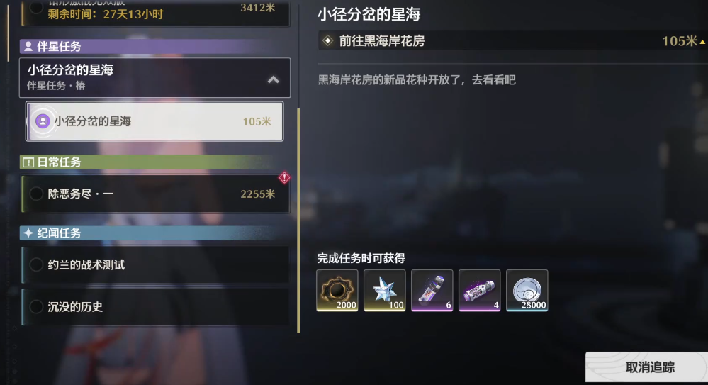 鸣潮墙上的宝箱怎么开