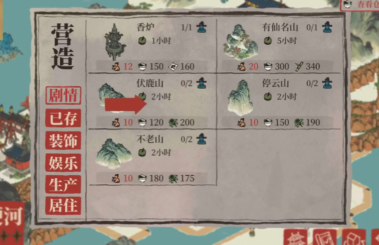 江南百景图的宝库在哪里