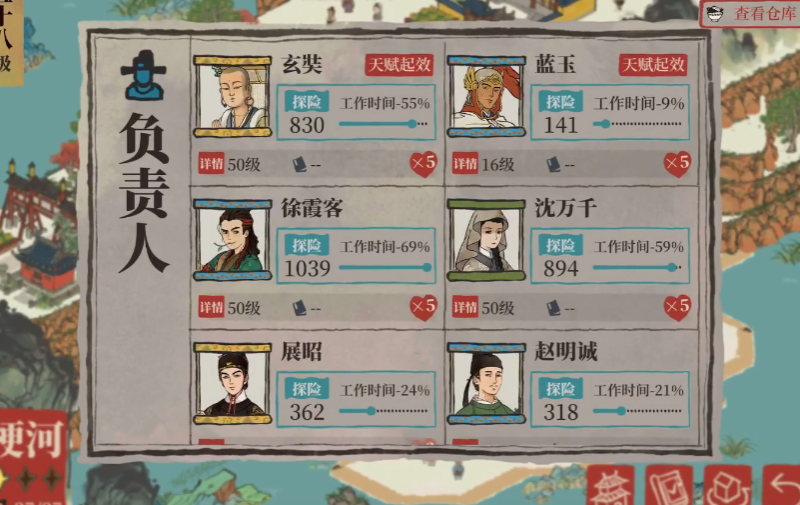 江南百景图的宝库在哪里