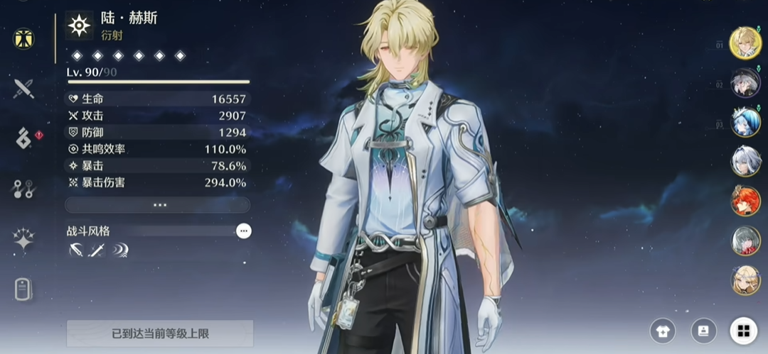 鸣潮弗洛洛怎么玩