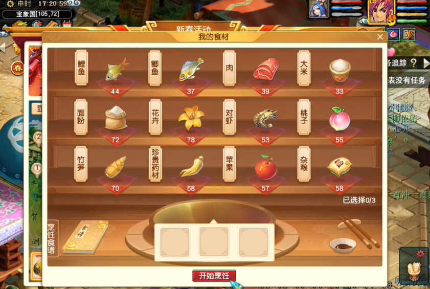 梦幻西游用什么合成黑暗料理