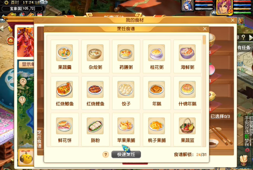 梦幻西游用什么合成黑暗料理