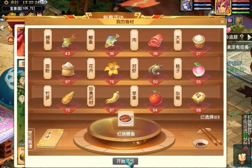 梦幻西游用什么合成黑暗料理