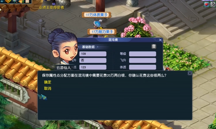 梦幻西游两套属性怎么弄