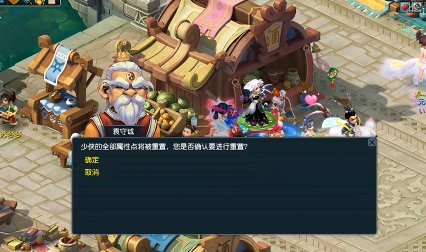 梦幻西游两套属性怎么弄