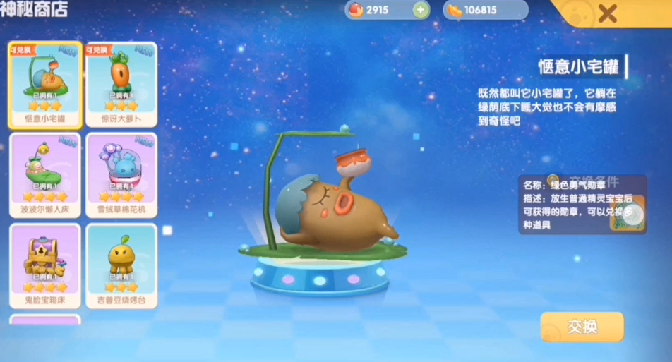 摩尔庄园宠物怎么释放