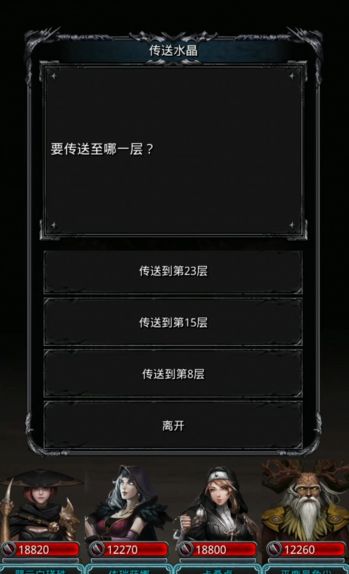 地下城堡2黑暗水晶怎么使用