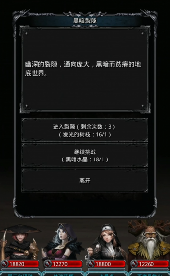 地下城堡2黑暗水晶怎么使用