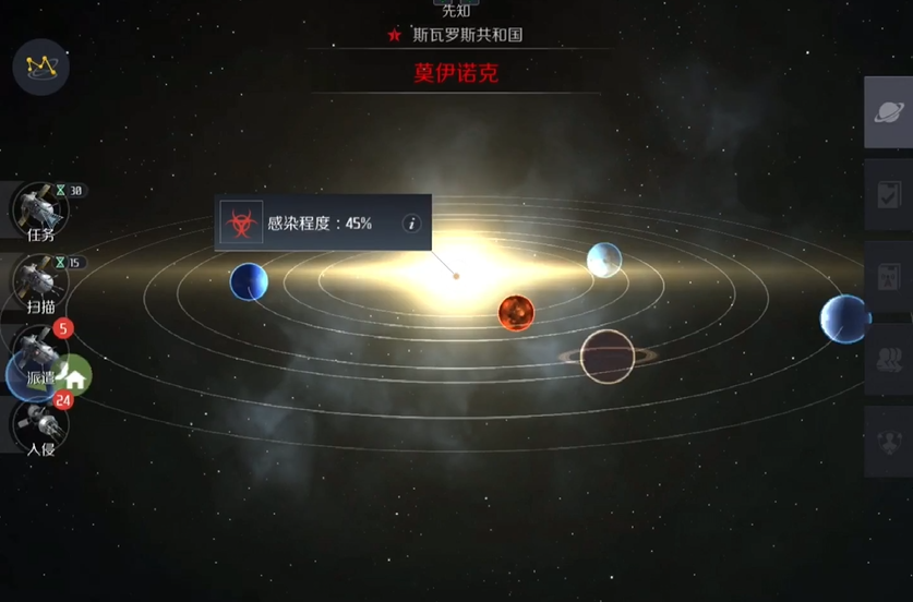 第二银河瘟疫蔓延地任务怎么做