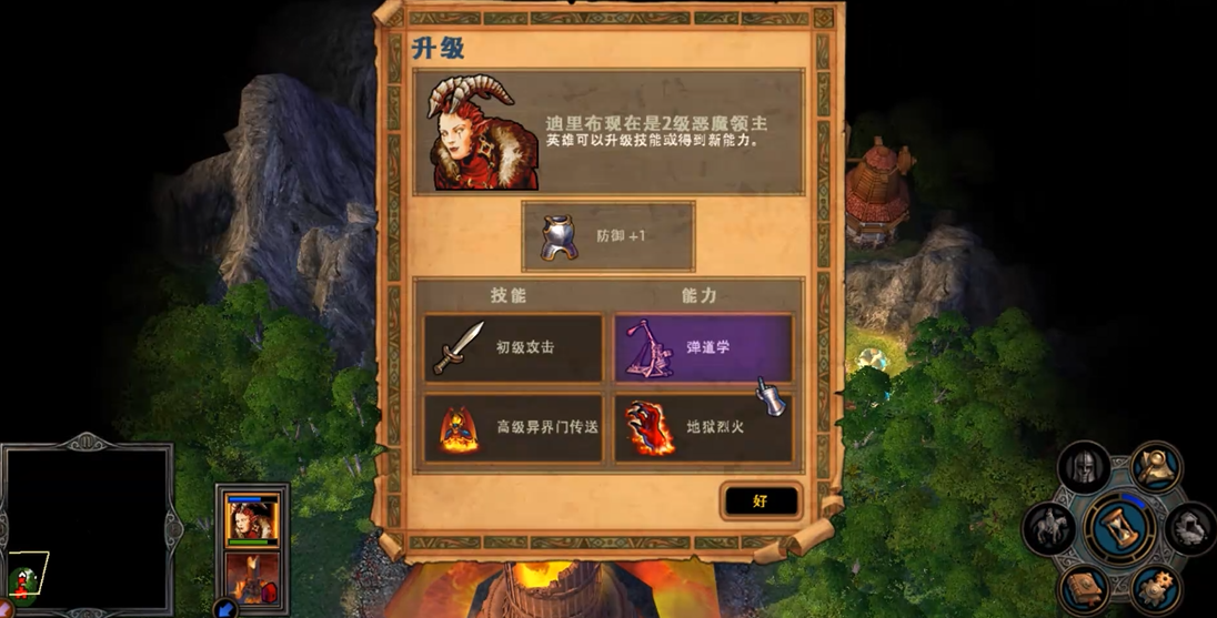 英雄无敌5点燃怎么学