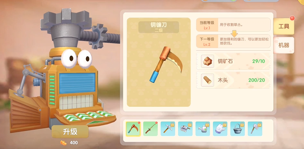 摩尔庄园农具怎么获得铲子