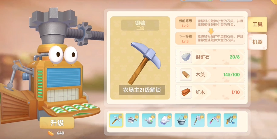 摩尔庄园农具怎么获得铲子