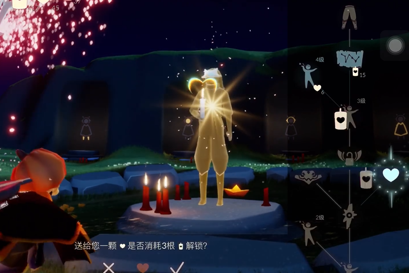 光遇浑身冒爱心的动作怎么获得