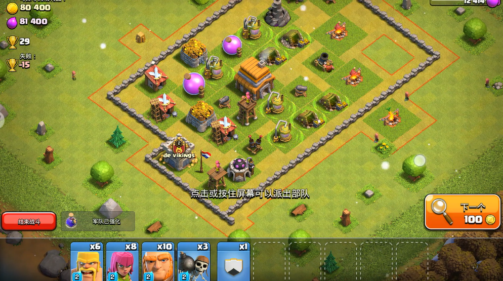 部落冲突宝库怎么放入