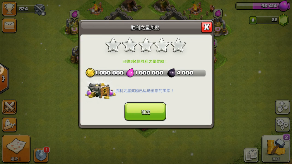 部落冲突宝库怎么放入