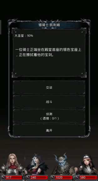 地下城堡2图10怎么开