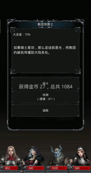 地下城堡2图10怎么开