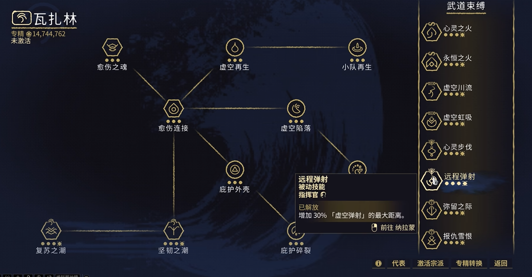 星际战甲指挥官怎么加点