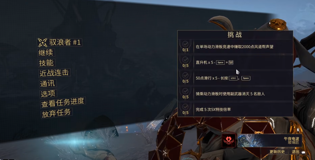 星际战甲k式悬浮板怎么获得