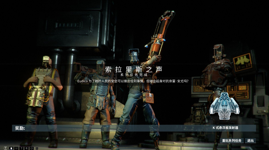 星际战甲k式悬浮板怎么获得