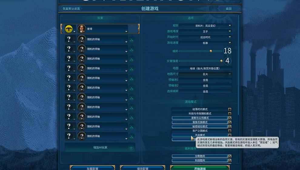 文明6毛子核动力圣地怎么弄